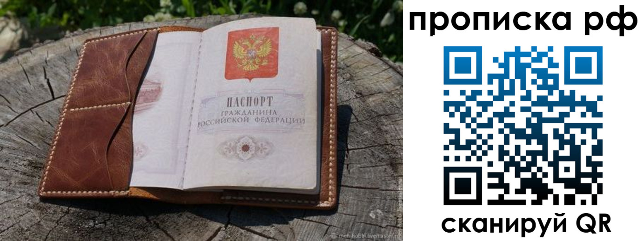 временная регистрация гарантия в Клинцах
