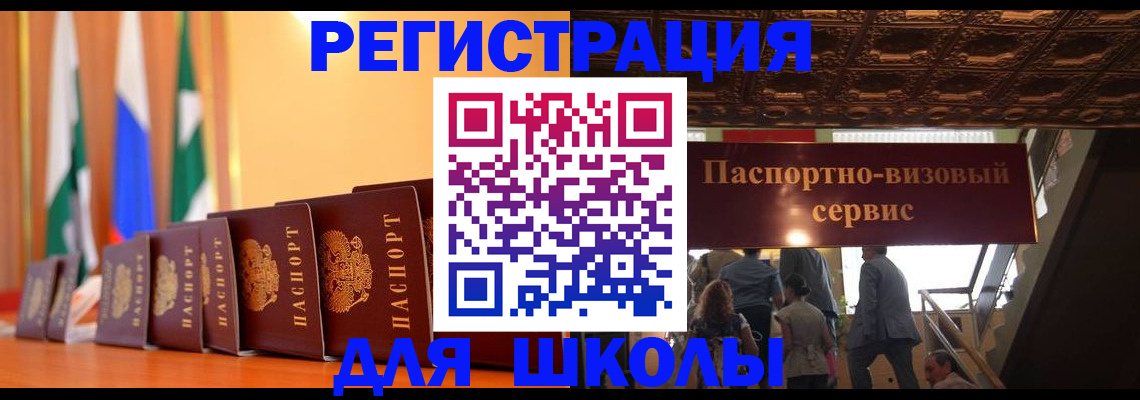 временная регистрация купить в Клинцах