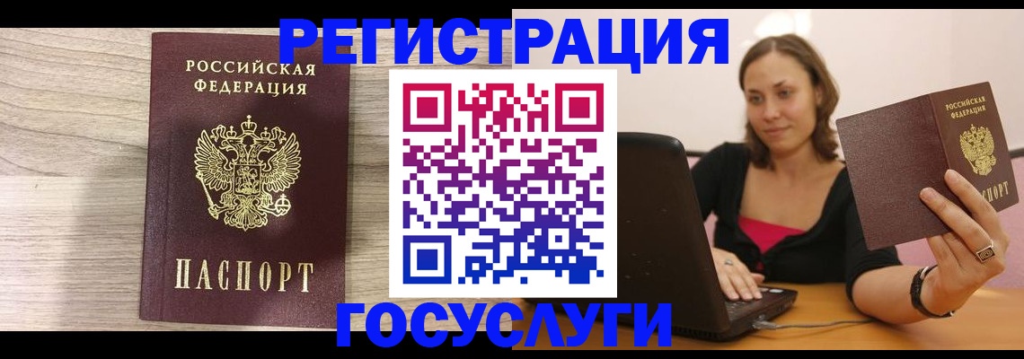 прописка 2025 в Клинцах