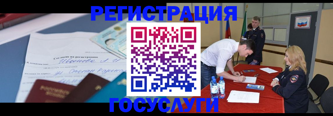 прописка иностранных граждан в Клинцах