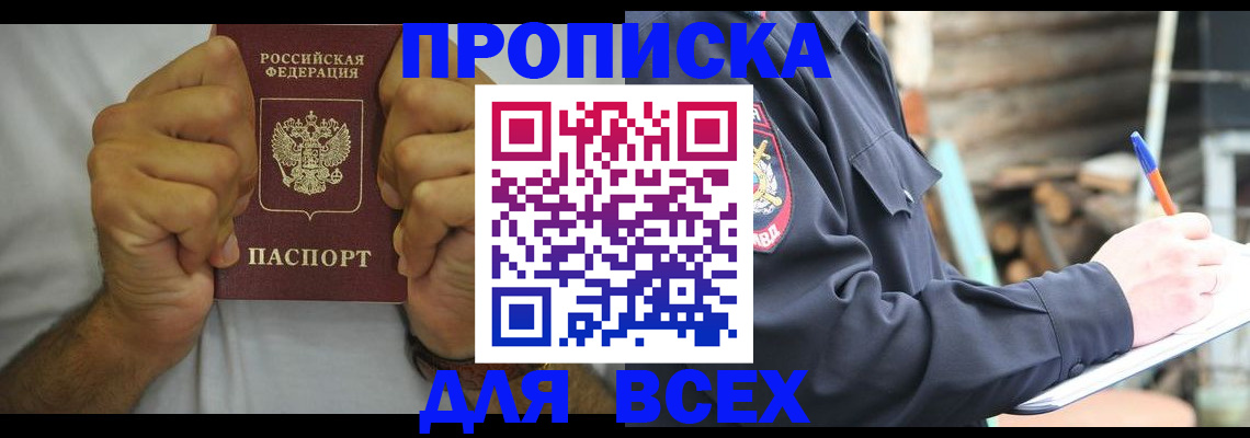 временная регистрация госуслуги в Клинцах