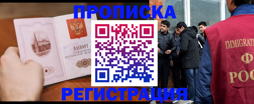 прописка для военкомата в Клинцах