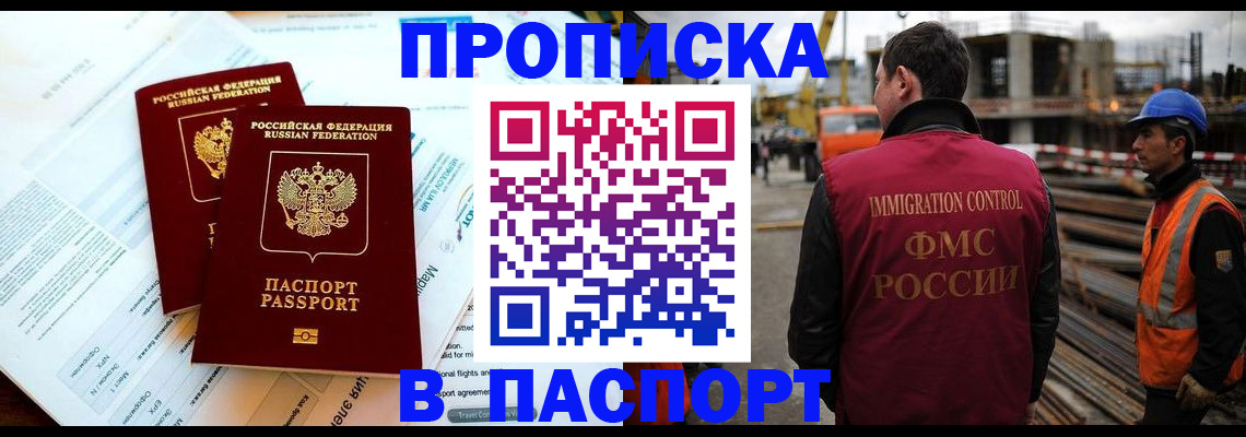 прописка для кредита в Клинцах